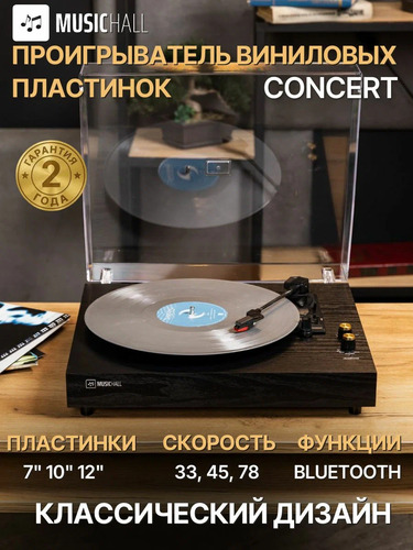 MusicHall Concert Black