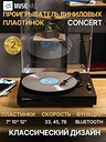 MusicHall Concert Black