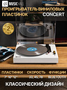 MusicHall Concert White