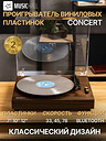 MusicHall Concert Walnut