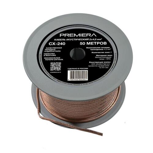 Premiera CX-240-1