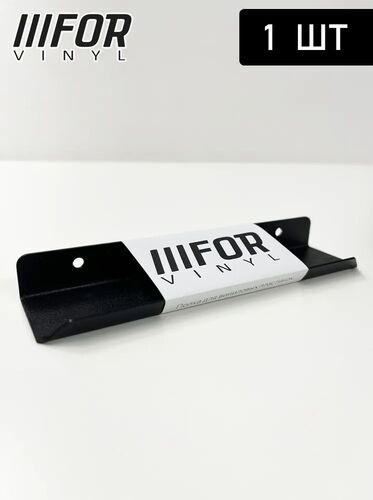 ForVinyl Record Wall Bracket