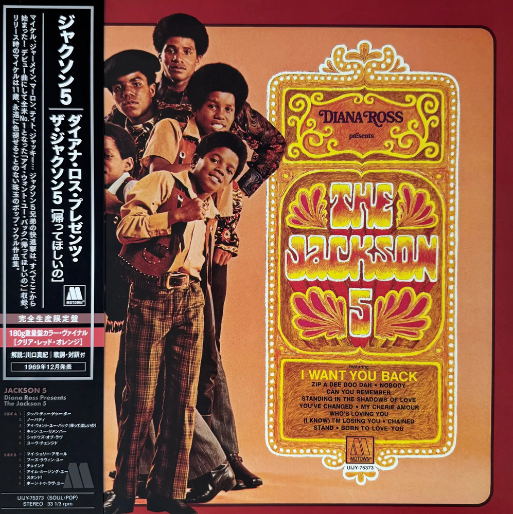Jackson 5 Diana Ross Presents The Jackson 5 Coloured Clear Red Orange Vinyl